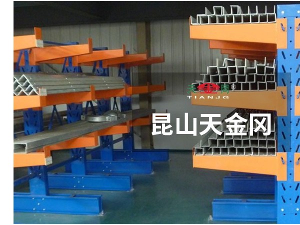 不必苦苦貨比懸臂梁貨架廠(chǎng)家，天金岡現(xiàn)貨供應(yīng)種類(lèi)齊全！