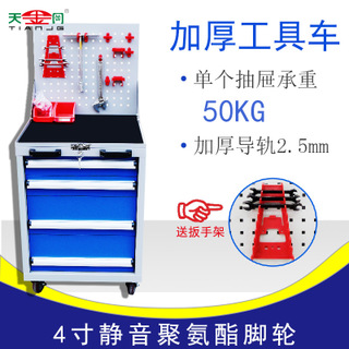 優質標準工具柜