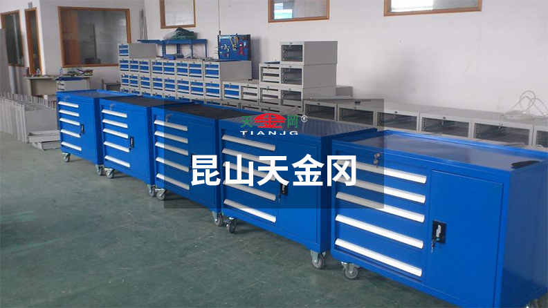 口碑工具柜廠家天金岡18年來始終秉承“天的胸懷、金的品質、岡的服務”