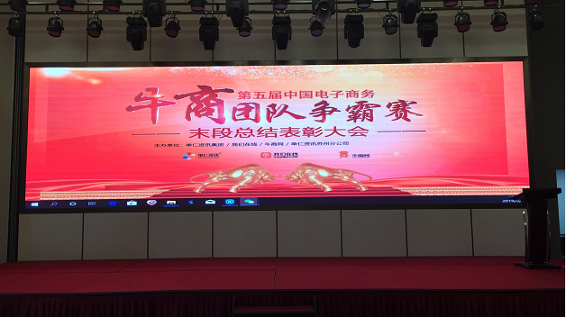 工具柜廠家天金岡熱烈祝賀第五屆牛商爭霸賽末段總結表彰大會取得圓滿成功！