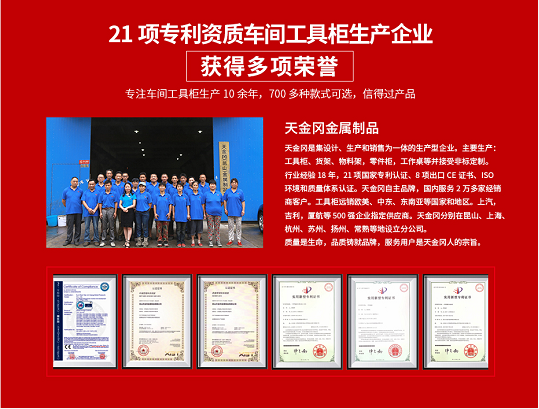 專業定制工具柜廠家