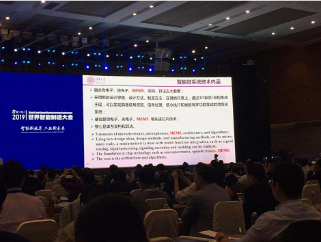 2019世界智能制造大會內(nèi)容