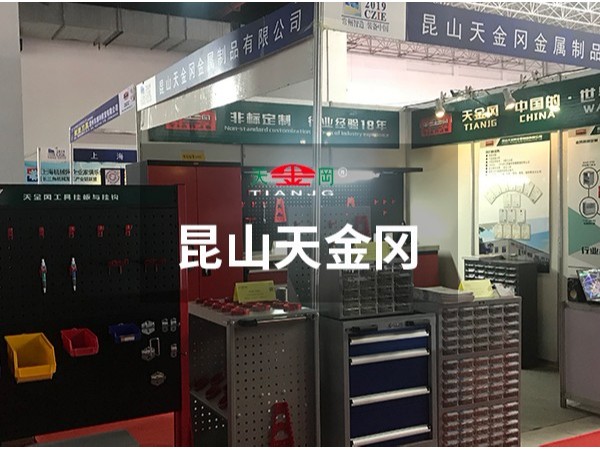 常州工業展，天金岡來了！