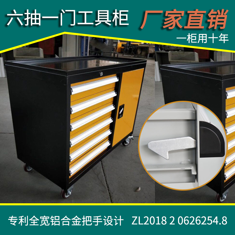 天金岡六抽帶門(mén)工具柜