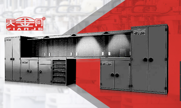 工具柜廠家天金岡將繼續攜手工具柜，助力客戶提升企業品牌形象