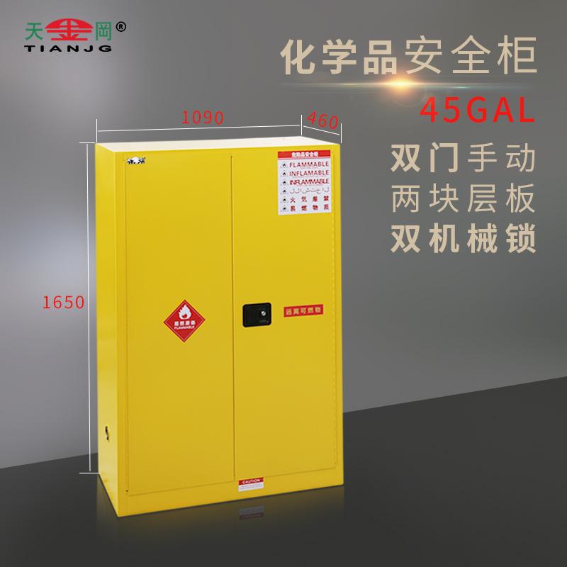 存放危險(xiǎn)品的化學(xué)安全柜需要具備哪些條件？
